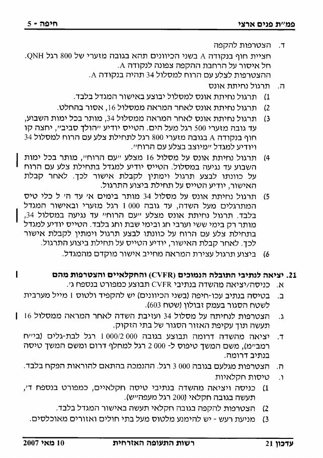 LLHA – עמוד 5