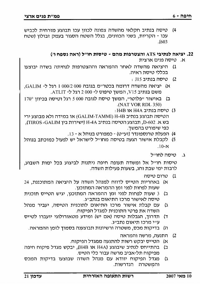 LLHA – עמוד 6
