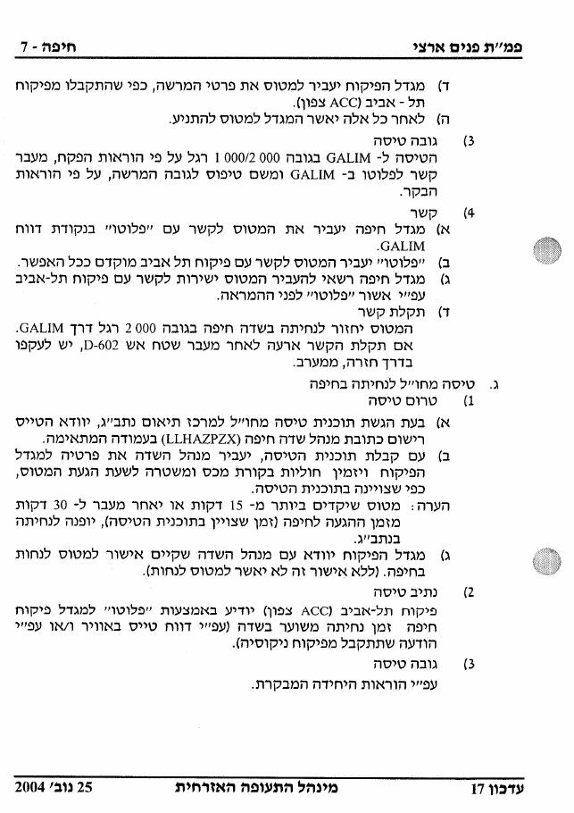 LLHA – עמוד 7