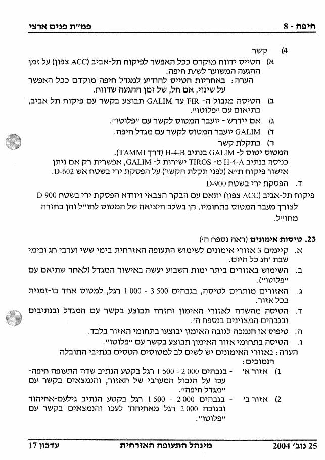 LLHA – עמוד 8