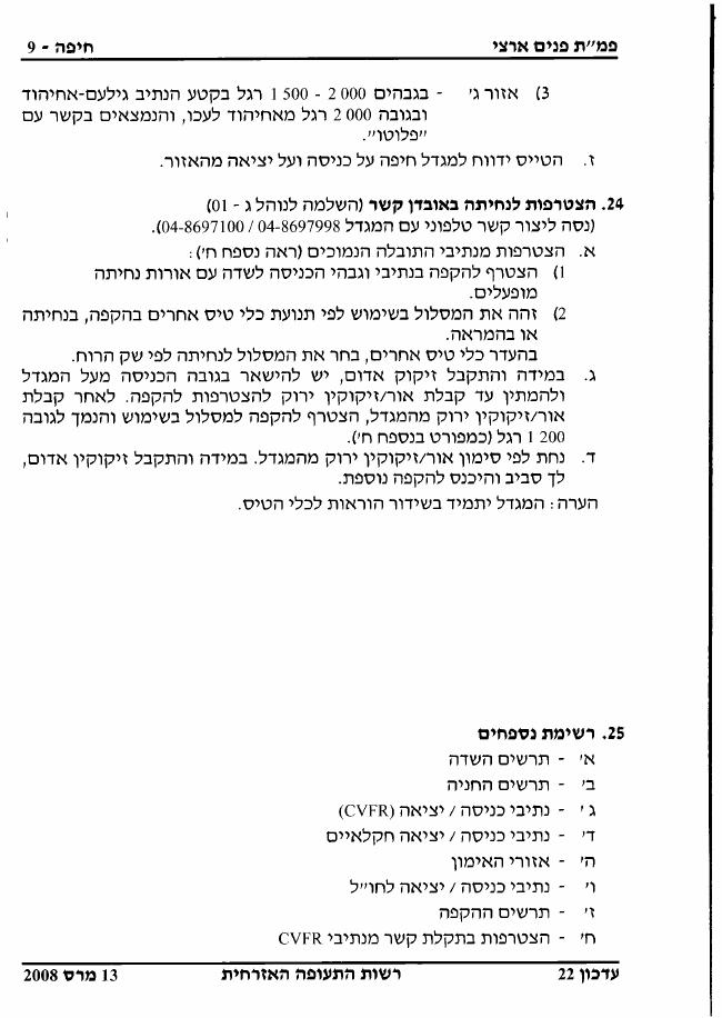 LLHA – עמוד 9