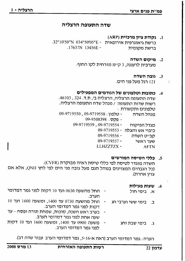 LLHZ – עמוד 1