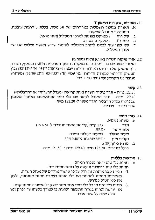 LLHZ – עמוד 3