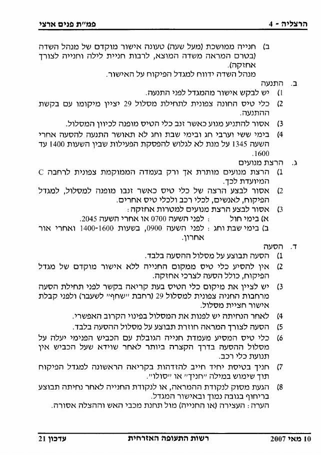 LLHZ – עמוד 4