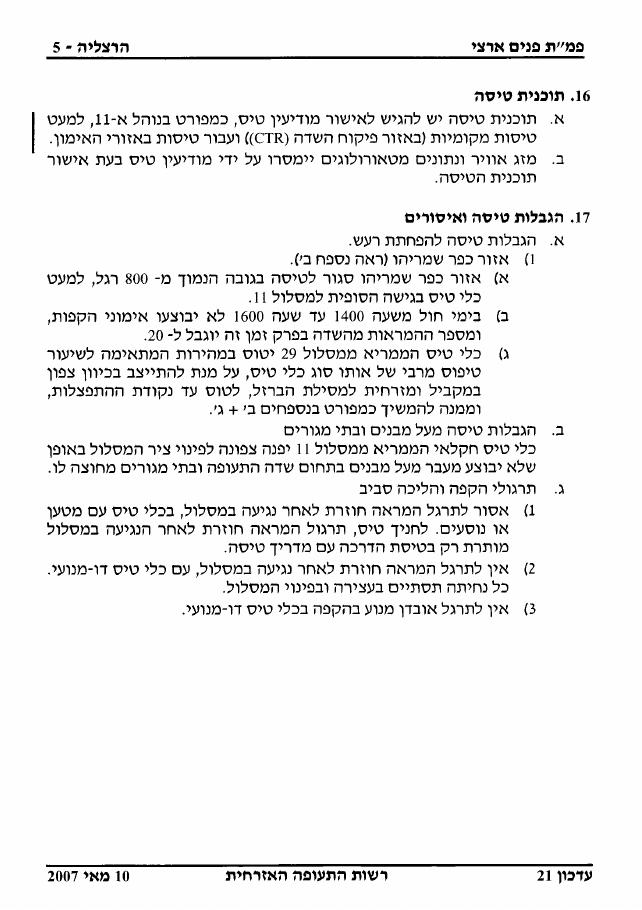 LLHZ – עמוד 5