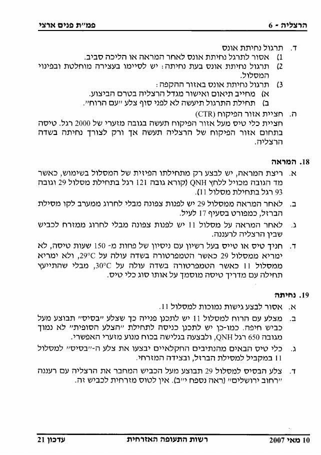 LLHZ – עמוד 6