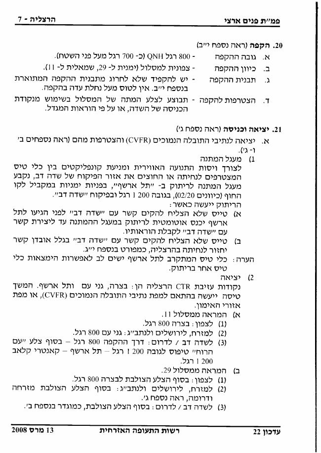 LLHZ – עמוד 7