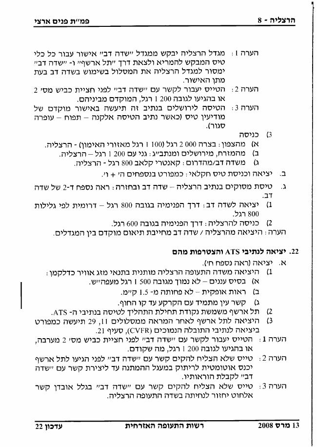 LLHZ – עמוד 8