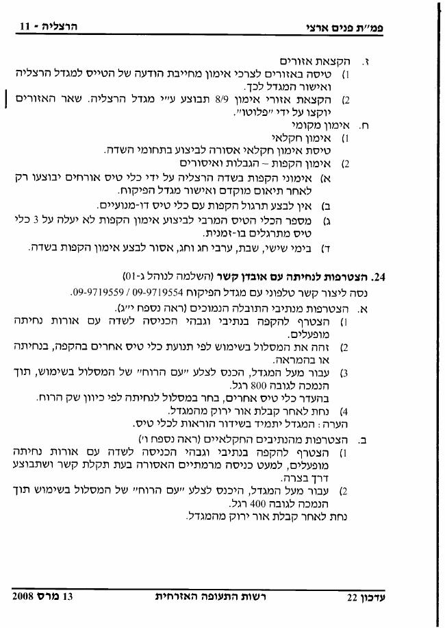 LLHZ – עמוד 11
