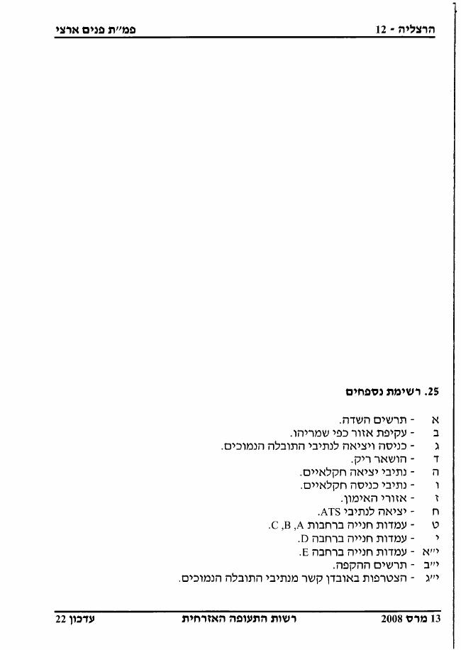 LLHZ – עמוד 12