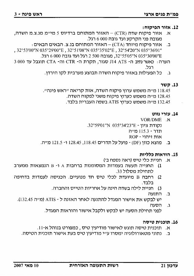 LLIB – עמוד 3