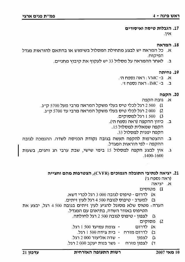 LLIB – עמוד 4