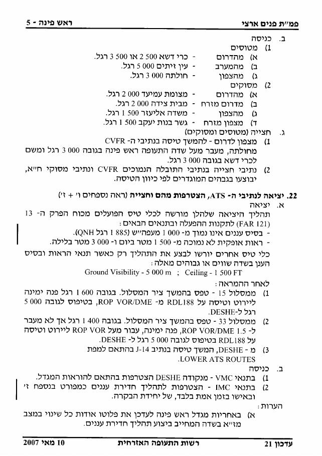 LLIB – עמוד 5