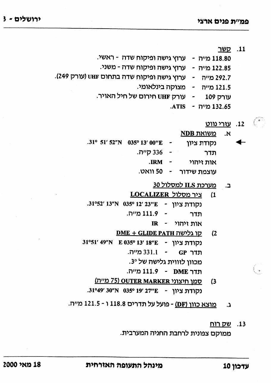 LLJR – עמוד 3