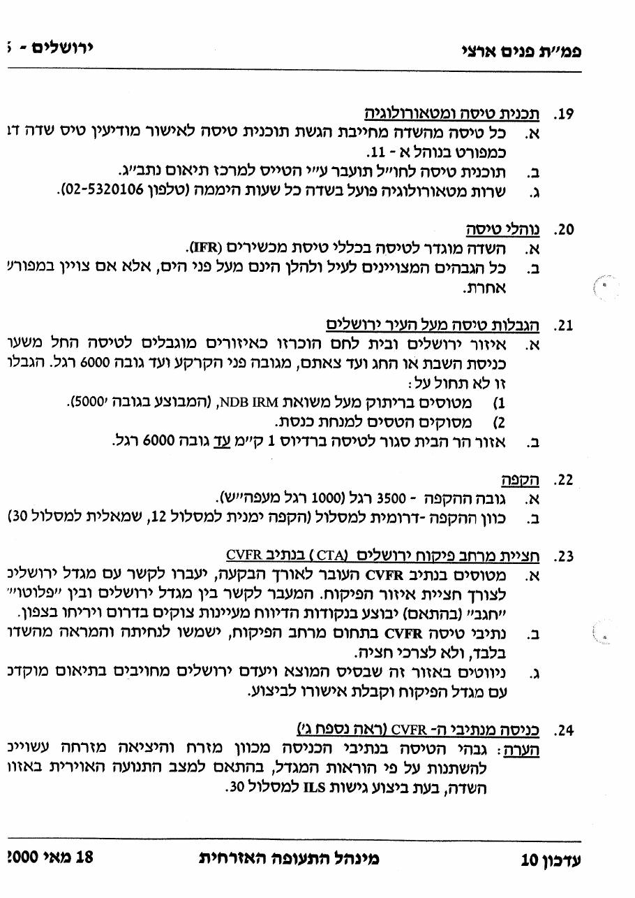 LLJR – עמוד 5