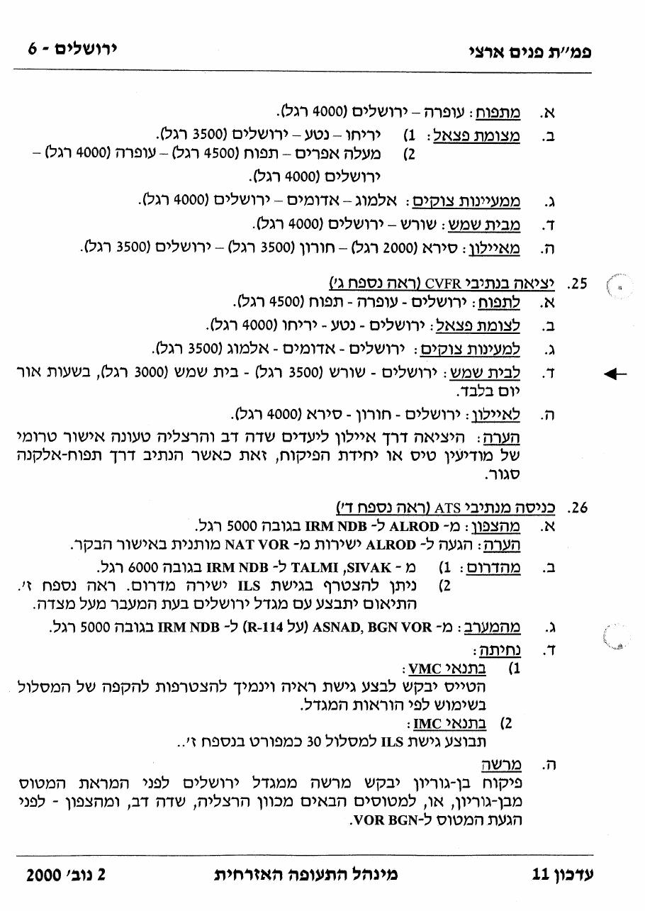 LLJR – עמוד 6