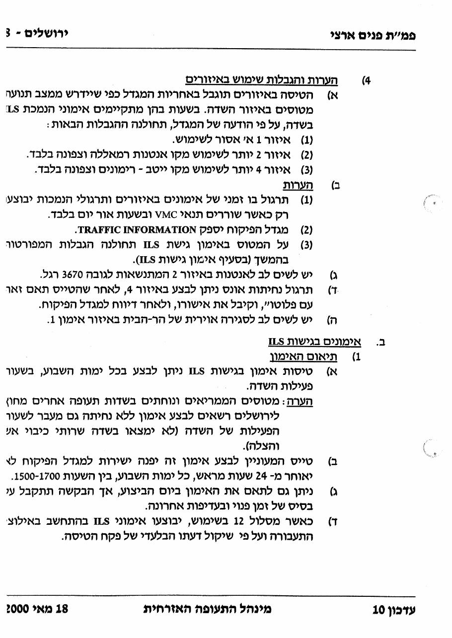 LLJR – עמוד 8