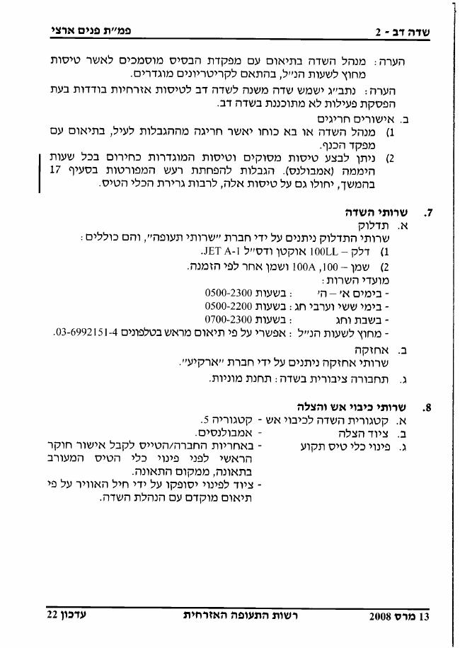 LLSD – עמוד 2