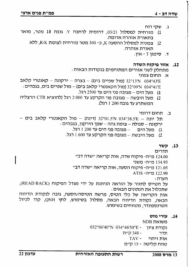 LLSD – עמוד 4