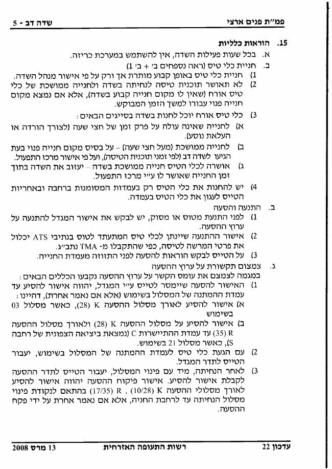 LLSD – עמוד 5