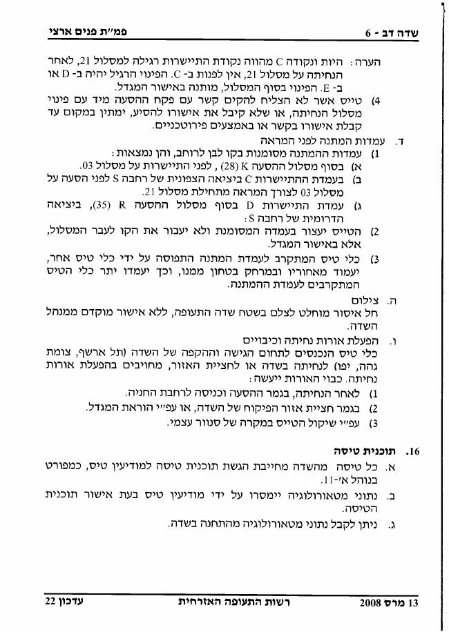 LLSD – עמוד 6