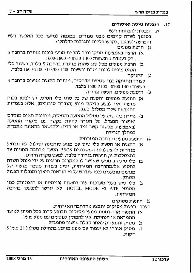LLSD – עמוד 7