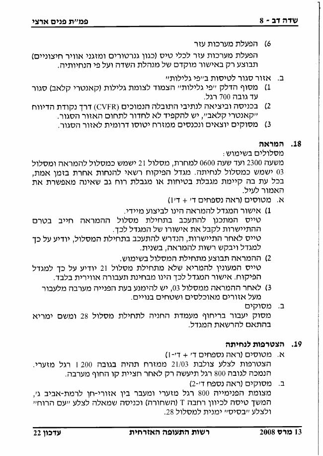 LLSD – עמוד 8