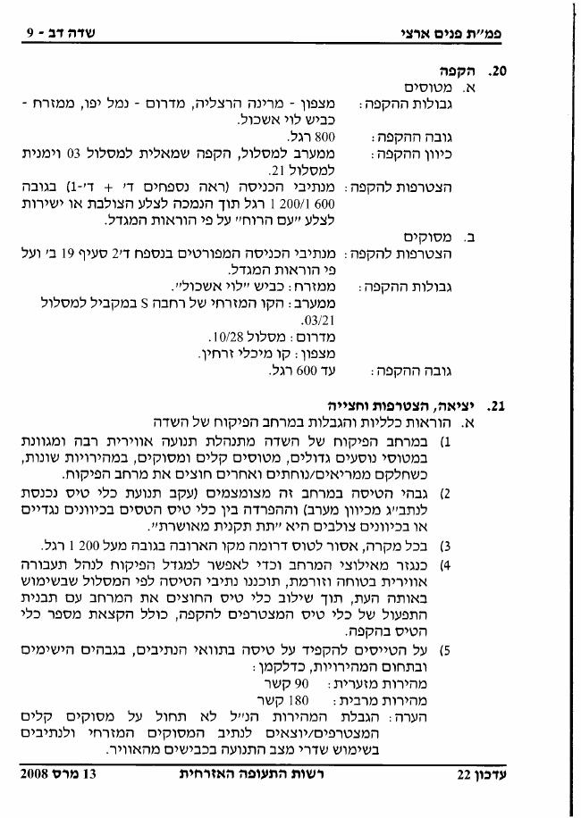 LLSD – עמוד 9