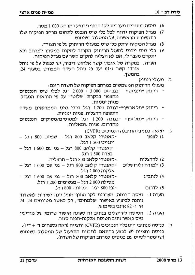 LLSD – עמוד 10