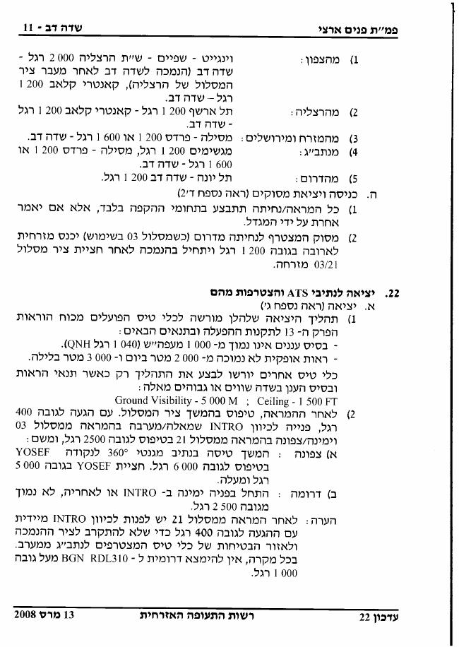 LLSD – עמוד 11