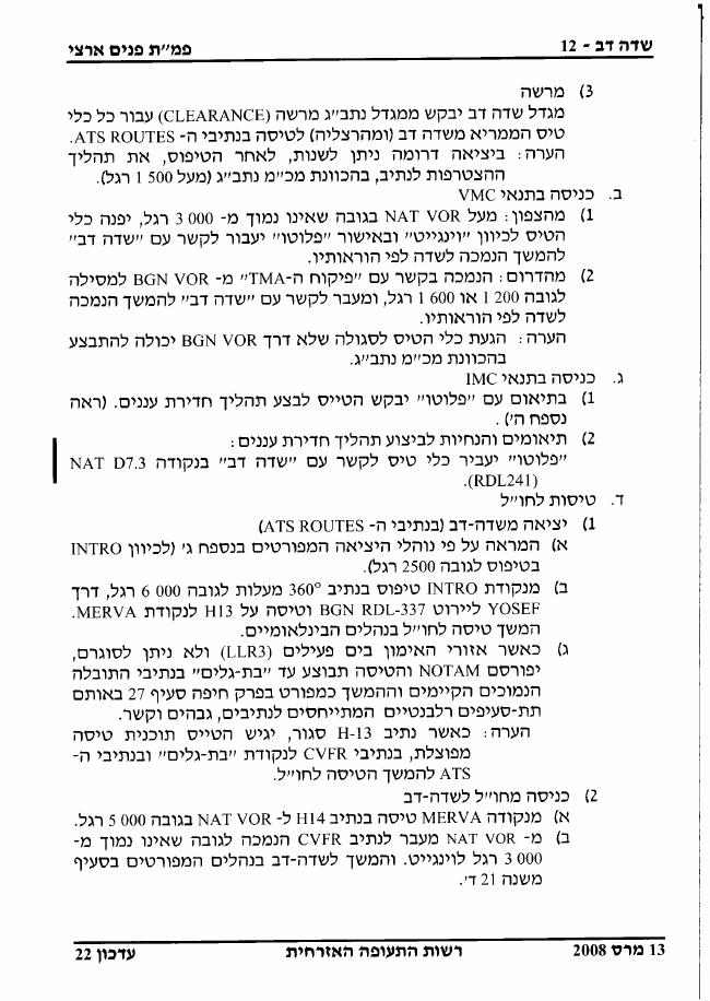 LLSD – עמוד 12