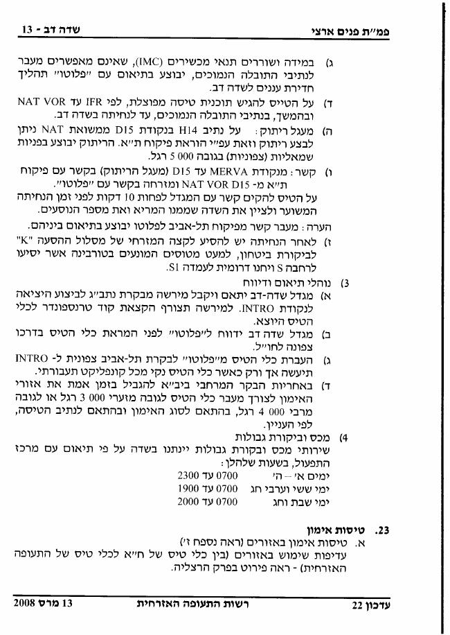 LLSD – עמוד 13
