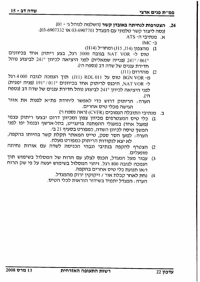 LLSD – עמוד 15