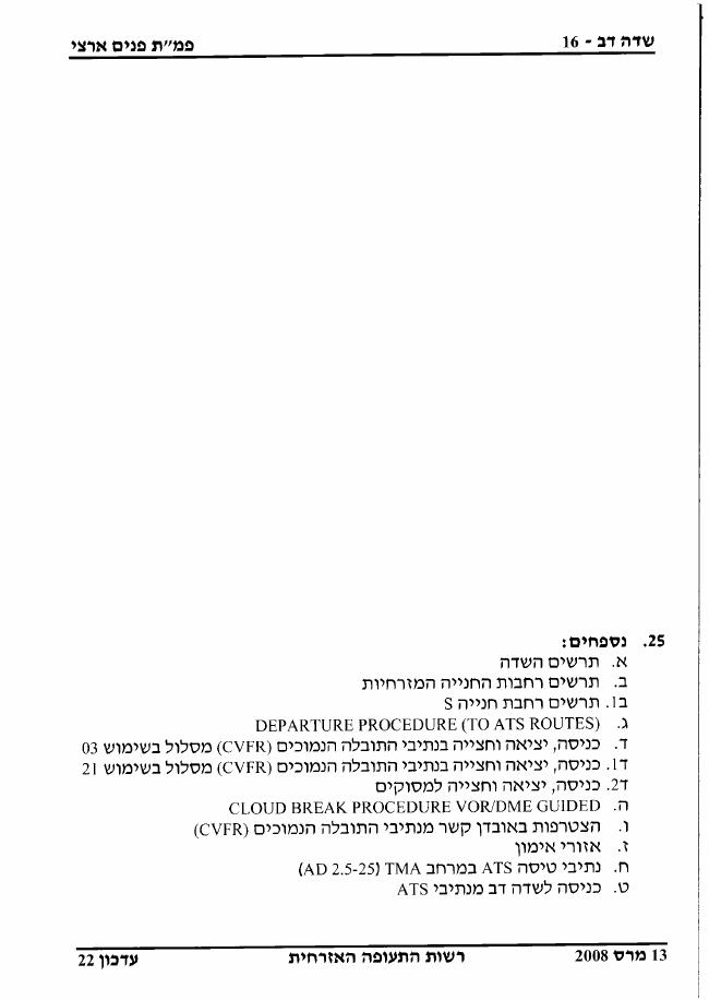 LLSD – עמוד 16