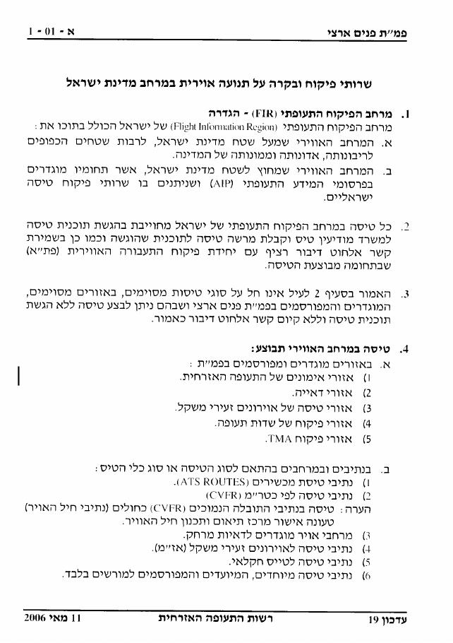 SectionA – עמוד 2