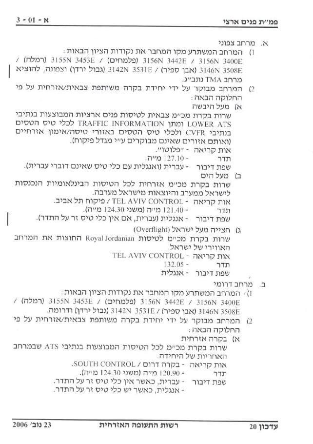SectionA – עמוד 4