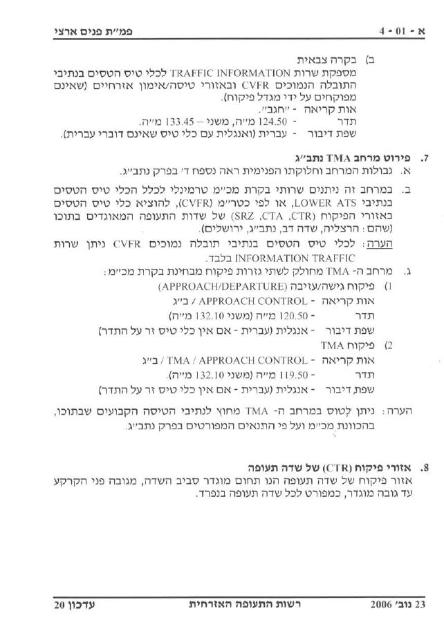 SectionA – עמוד 5
