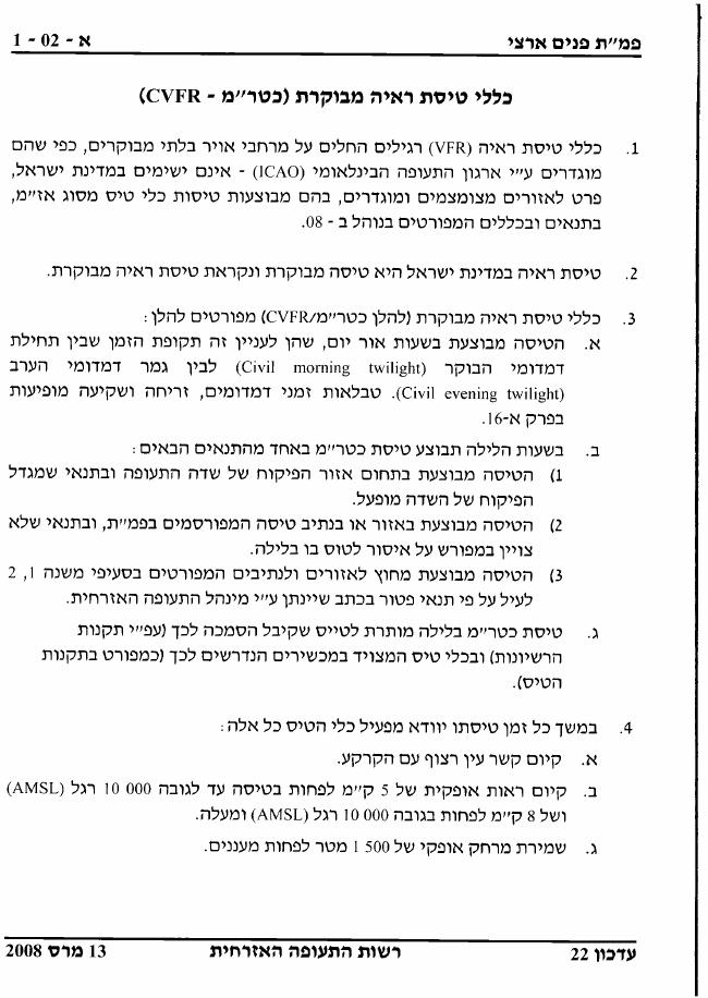 SectionA – עמוד 6