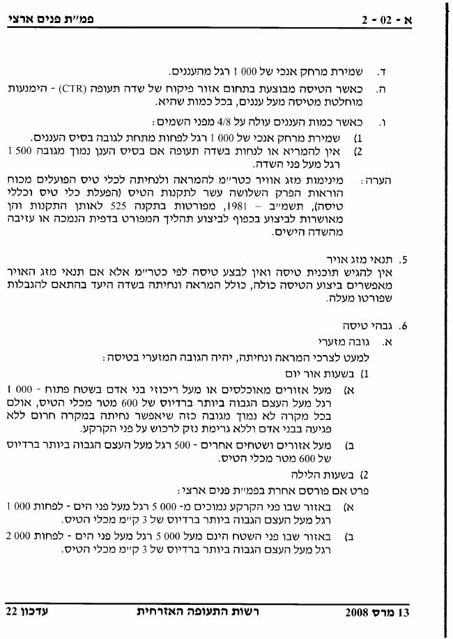 SectionA – עמוד 7