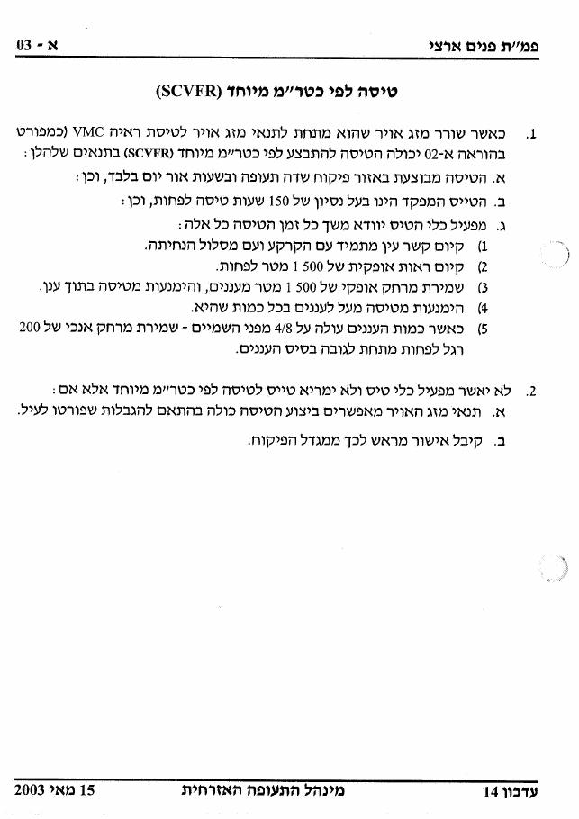 SectionA – עמוד 9