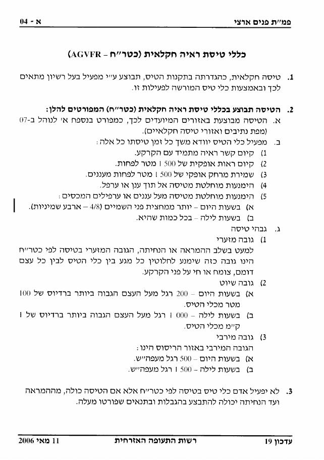 SectionA – עמוד 10