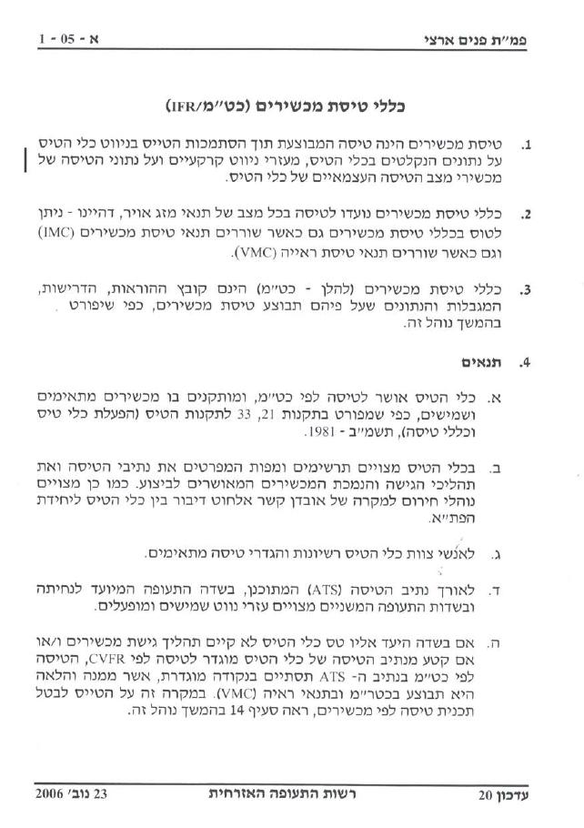 SectionA – עמוד 11