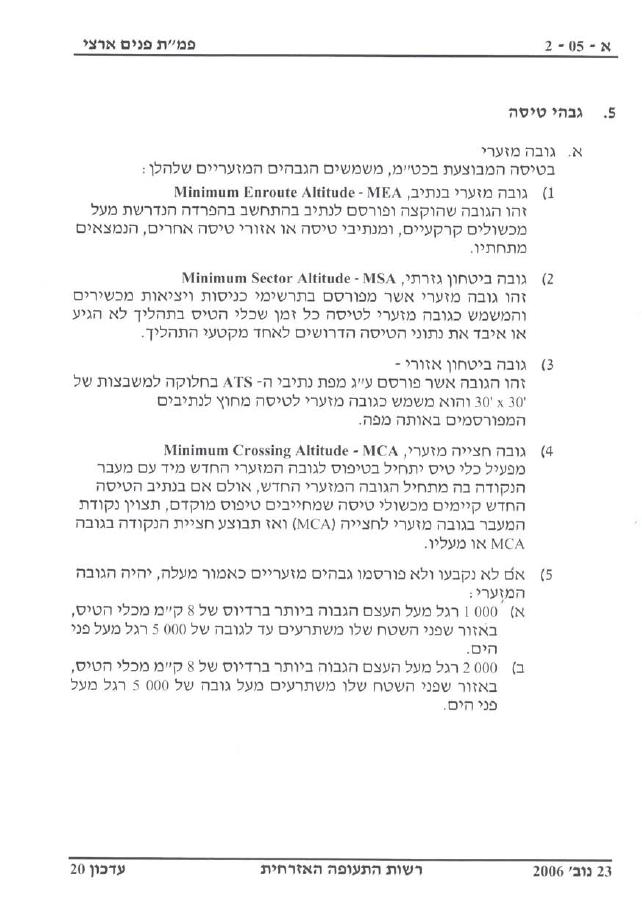 SectionA – עמוד 12