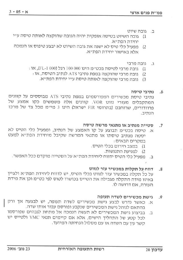 SectionA – עמוד 13
