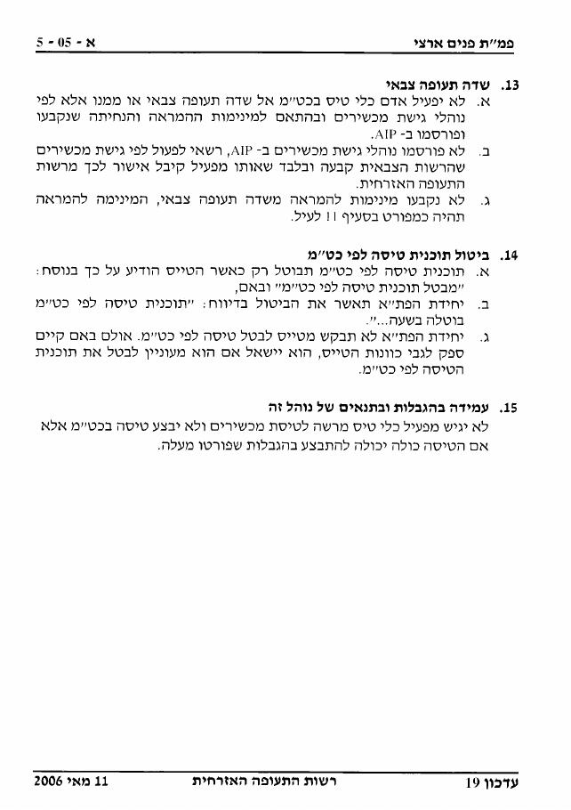 SectionA – עמוד 15