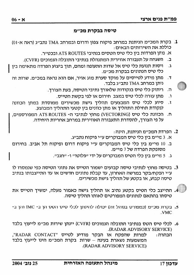 SectionA – עמוד 16