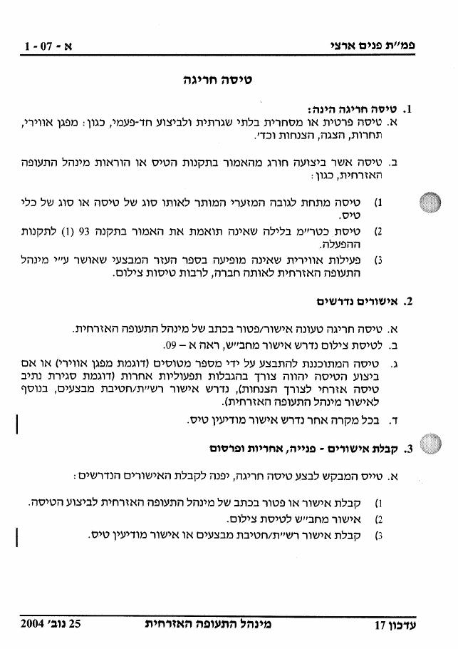 SectionA – עמוד 17