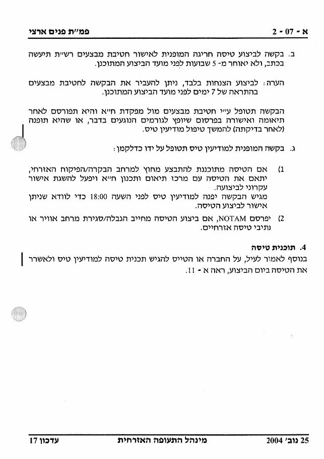 SectionA – עמוד 18