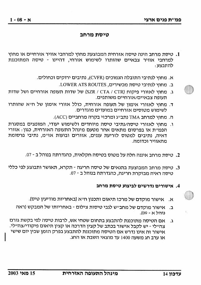 SectionA – עמוד 19