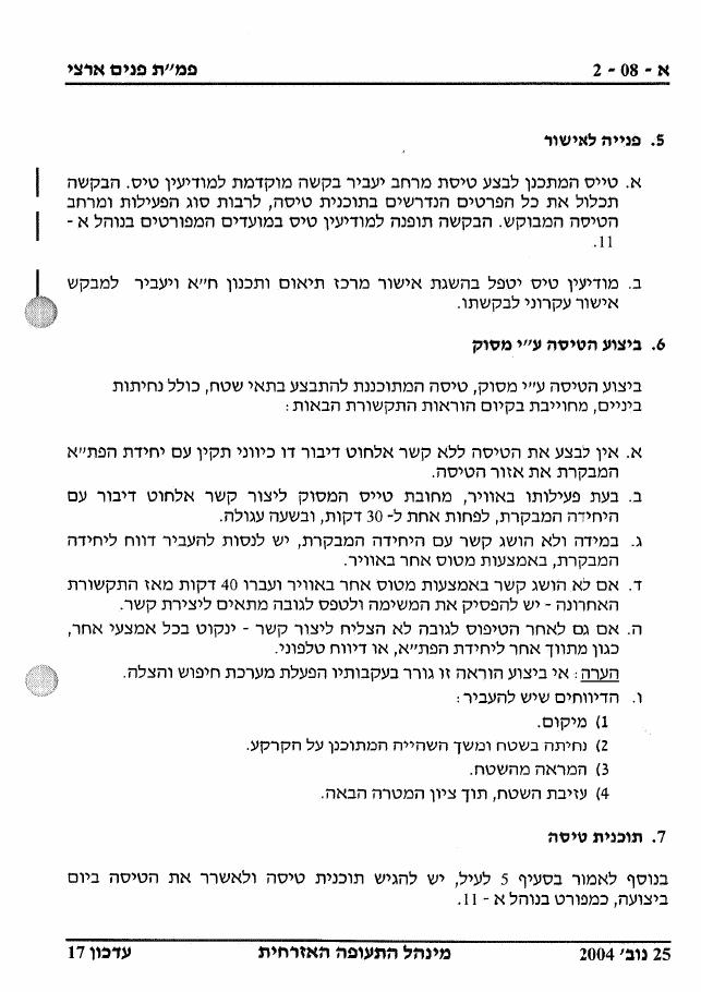 SectionA – עמוד 20